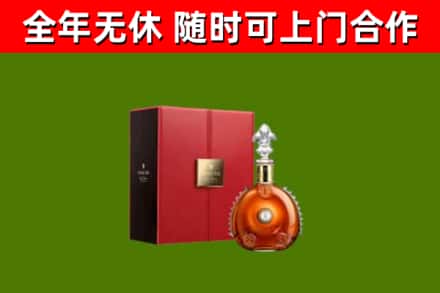 临淄回收路易十三