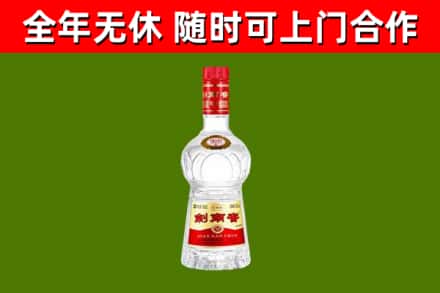 临淄烟酒回收剑南春水晶剑2.jpg