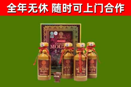 临淄回收50年份茅台