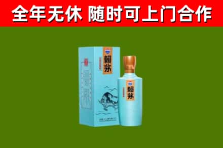 临淄烟酒回收纪念赖茅.jpg