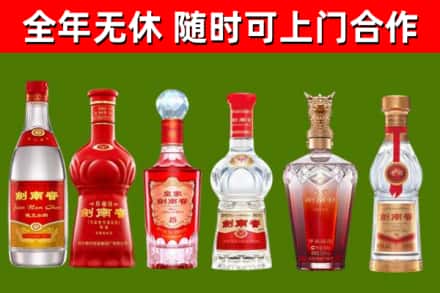 临淄回收剑南春酒
