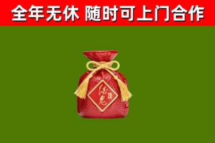 临淄烟酒回收酒鬼酒.jpg