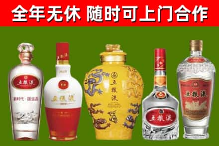 临淄回收五粮液酒