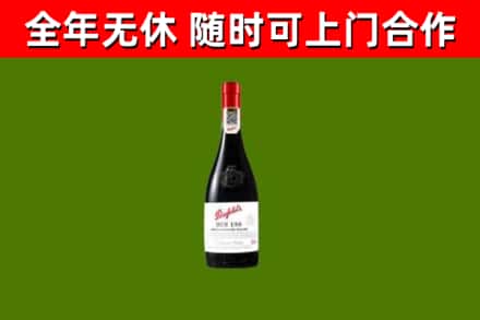 临淄回收奔富红酒