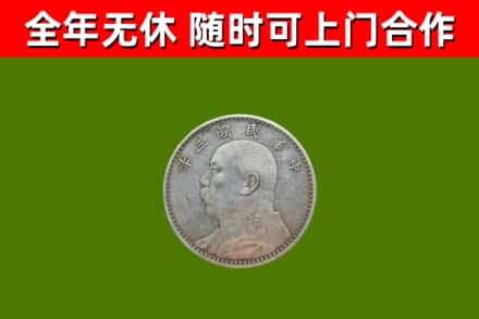 临淄回收袁大头